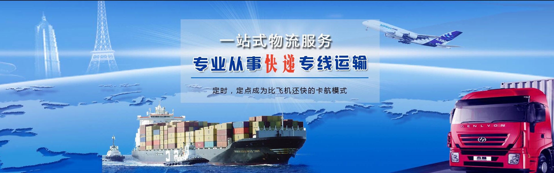 稷山到太原物流公司-稷山至太原物流专线-稷山空运到太原-优时通物流有限公司