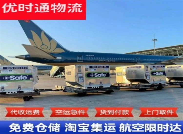 稷山到太原物流专线-稷山到太原空运公司